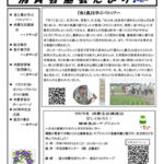 dayori2507-150x150.jpg
