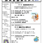 tayori_2607_ページ_1-150x150.jpg