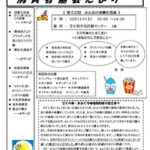 r7-9_tayori-150x150.jpg